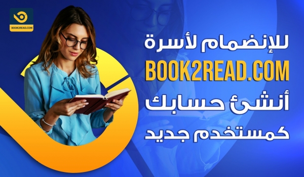 Join Book2read