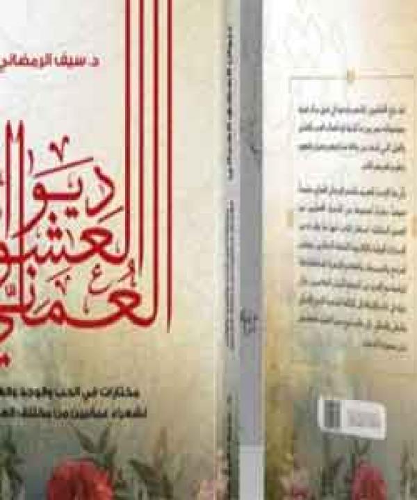 اصدارات حديثة