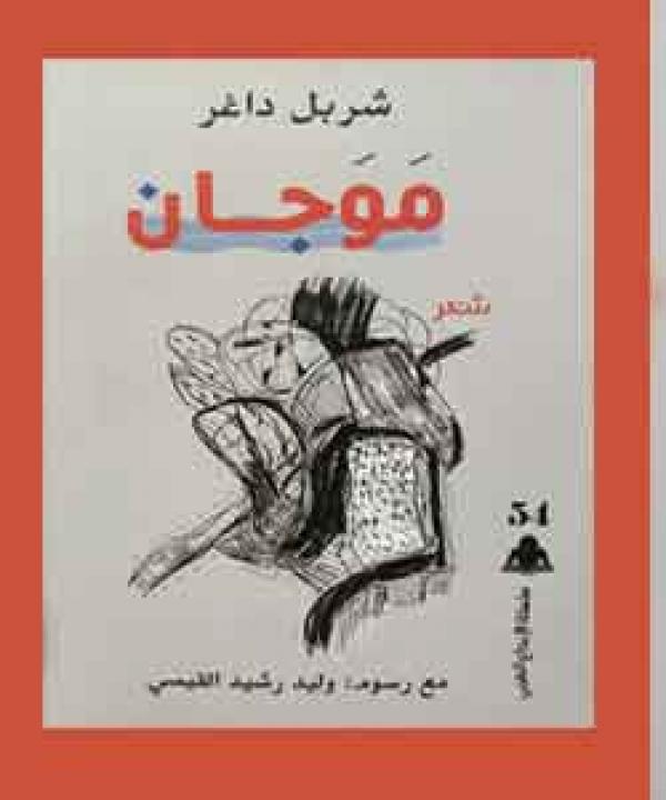 معارض وحفلات توقيع