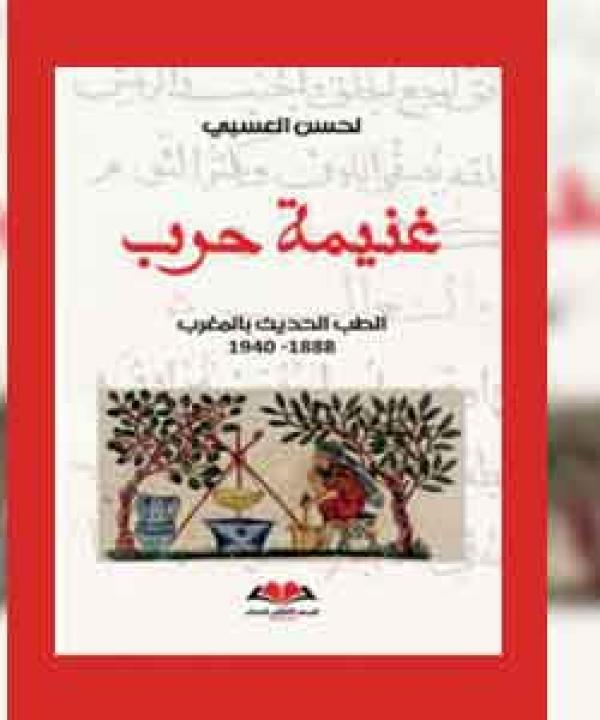 اصدارات حديثة