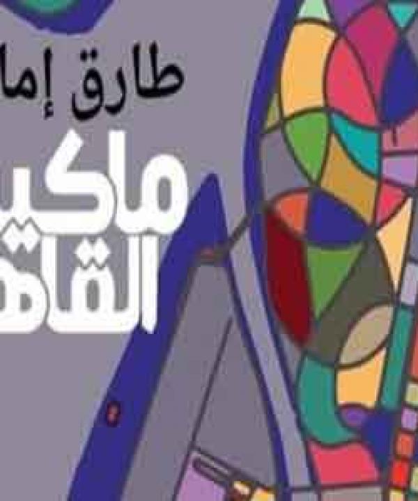 اصدارات حديثة