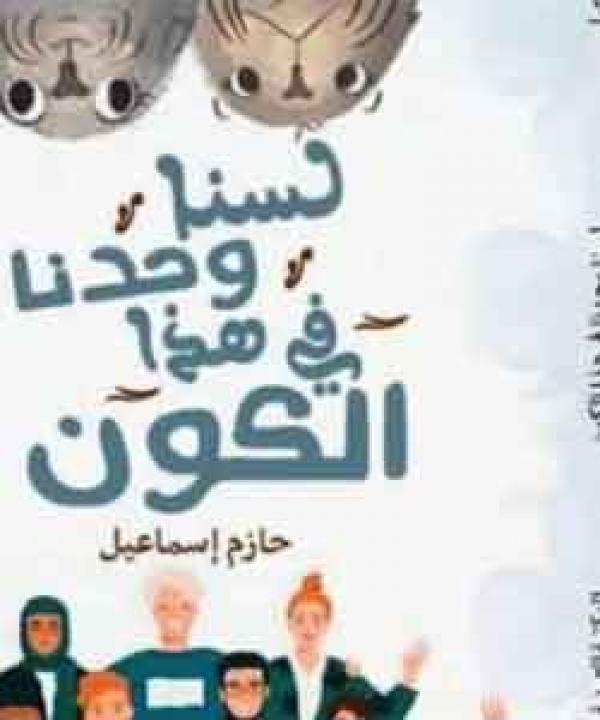 اصدارات حديثة