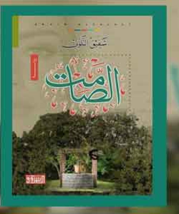 اصدارات حديثة