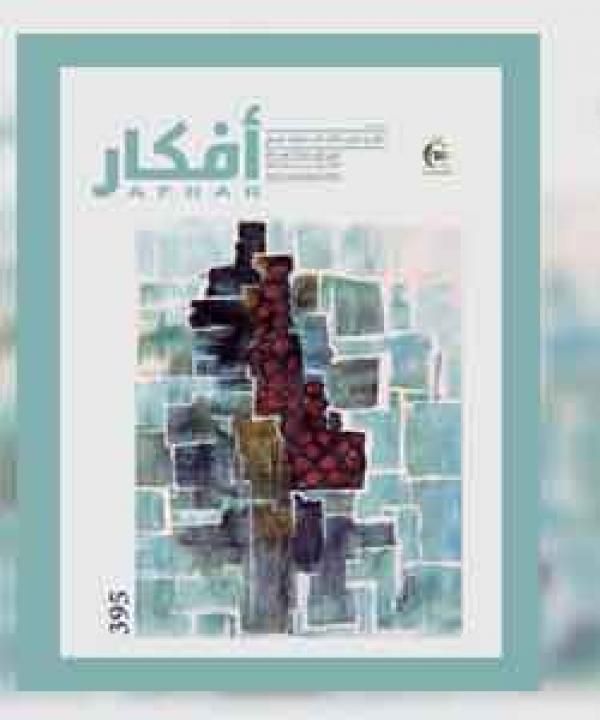 مرآة الثقافة