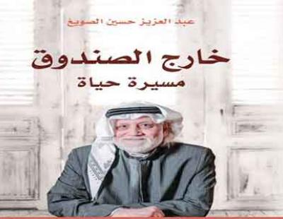 مرآة الثقافة
