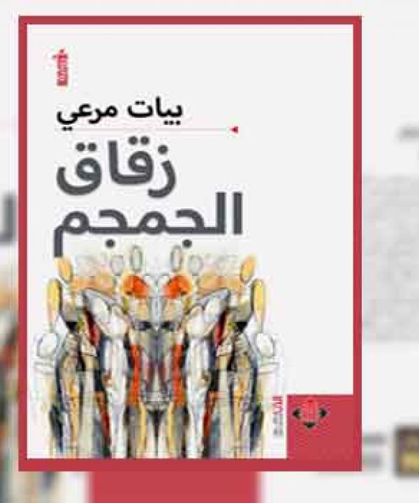 اصدارات حديثة