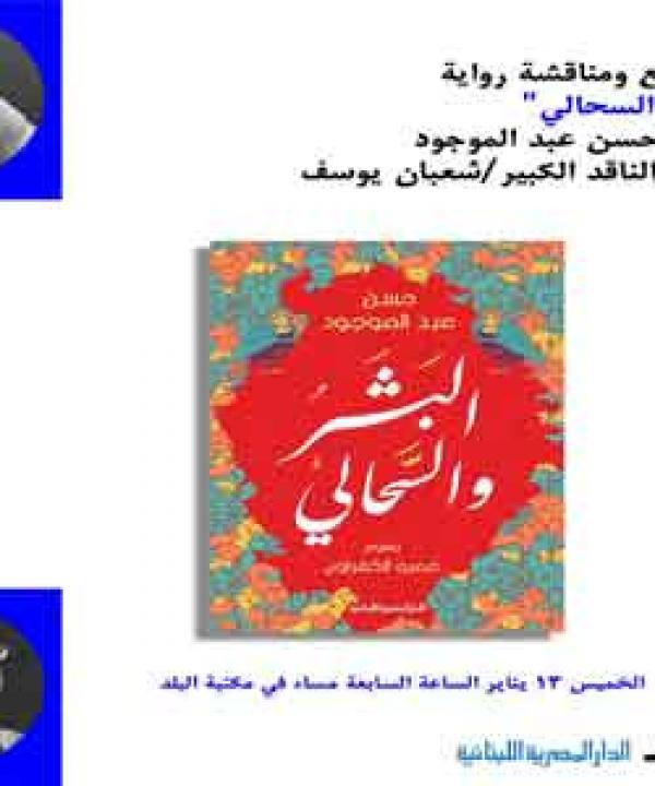 مرآة الثقافة