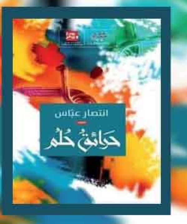 اصدارات حديثة