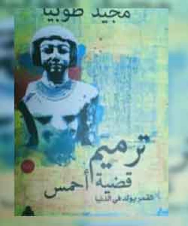 اصدارات حديثة