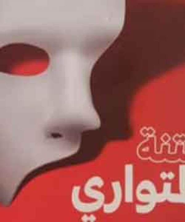 مرآة الثقافة