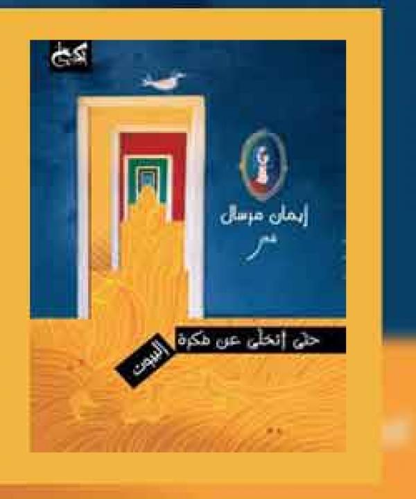 اصدارات حديثة