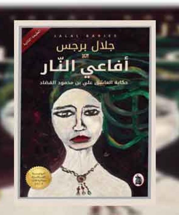 اصدارات حديثة