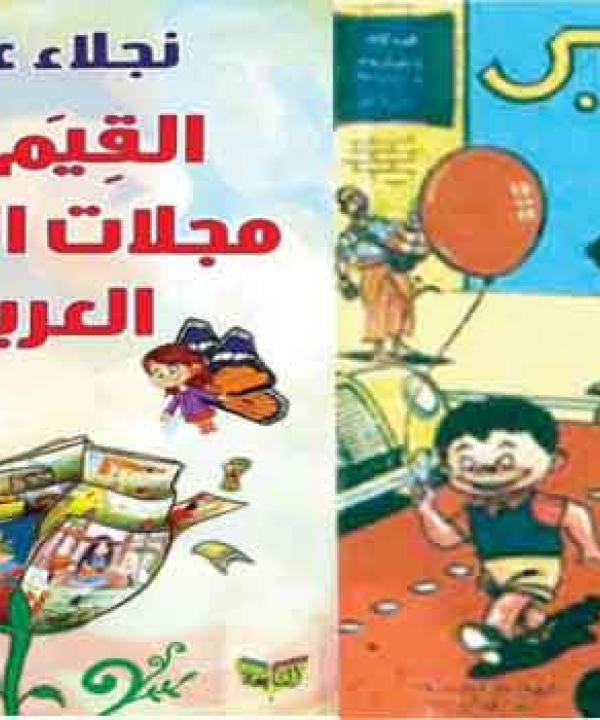 مرآة الثقافة