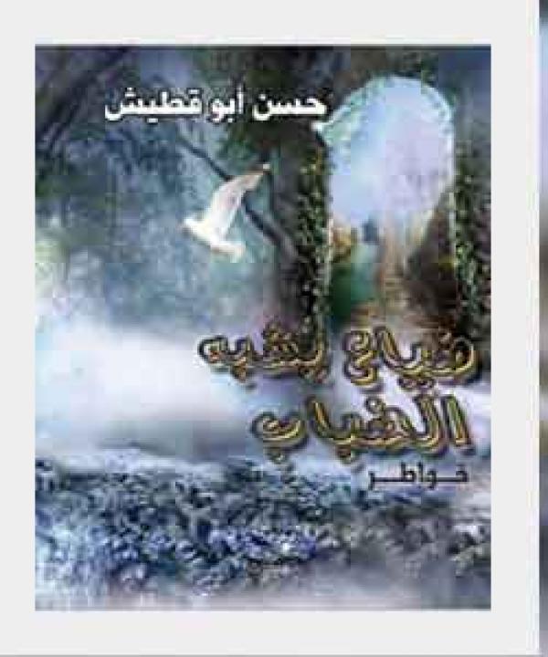 اصدارات حديثة