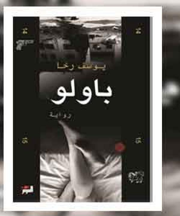 اصدارات حديثة
