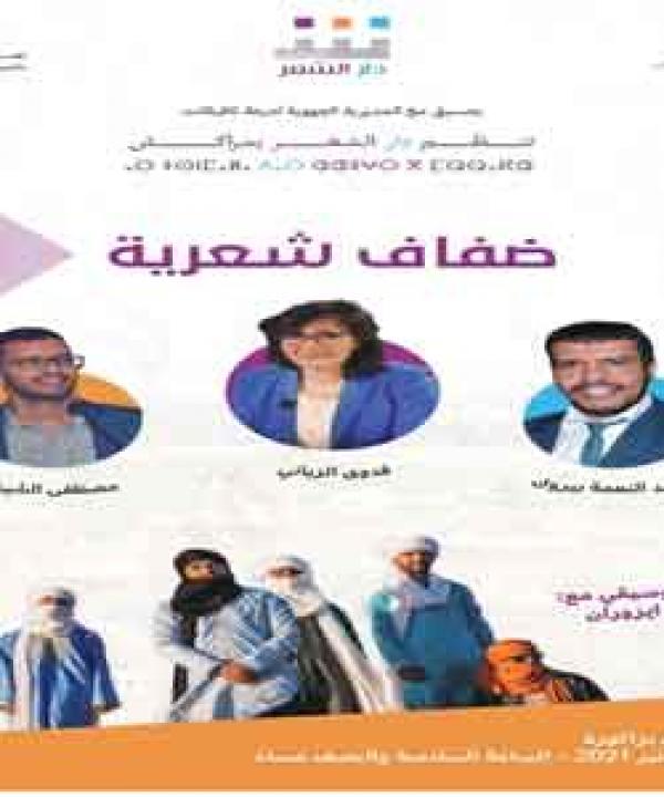 مرآة الثقافة