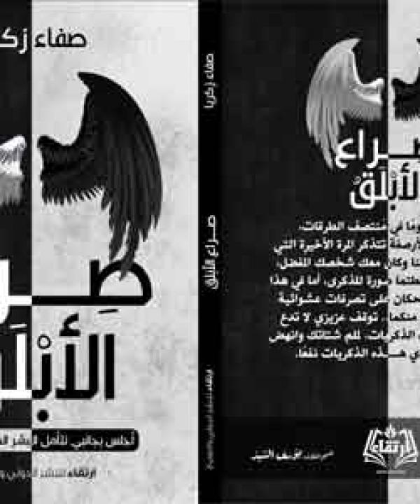 اصدارات حديثة