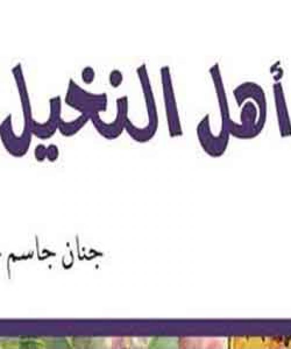 اصدارات حديثة