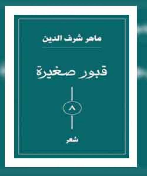 اصدارات حديثة