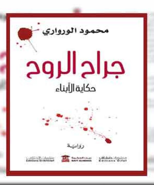 اصدارات حديثة 