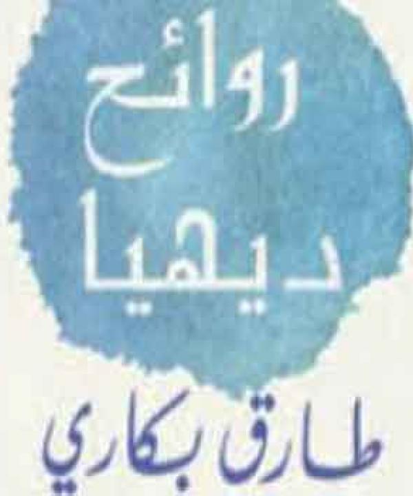 اصدارات حديثة