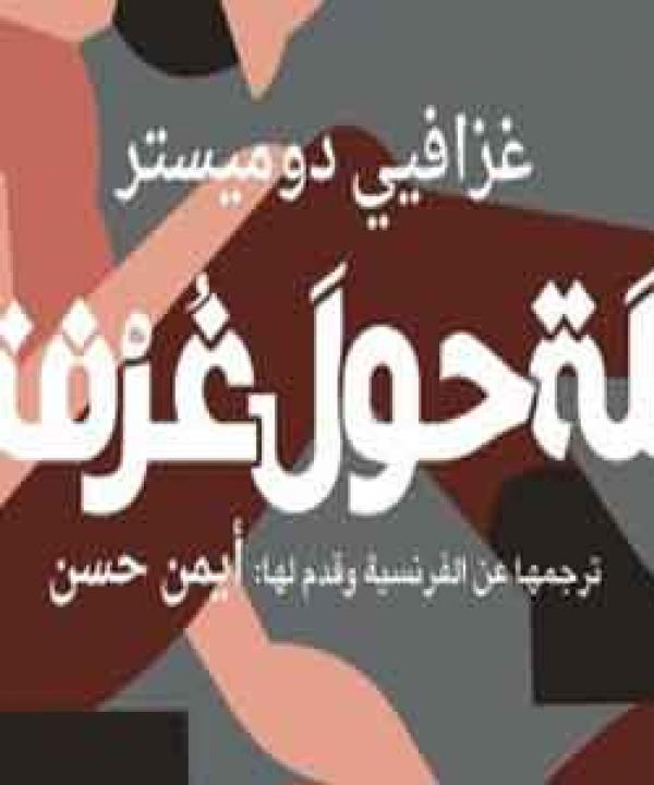 اصدارات حديثة