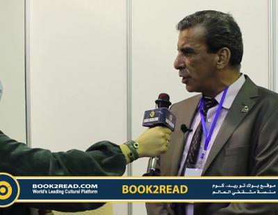 Embedded thumbnail for Book2read - السيد أحمد اليازوري - ناشر- معرض عمان الدولي 2021 للكتاب في لقاء مع موقع مثقفي العالم