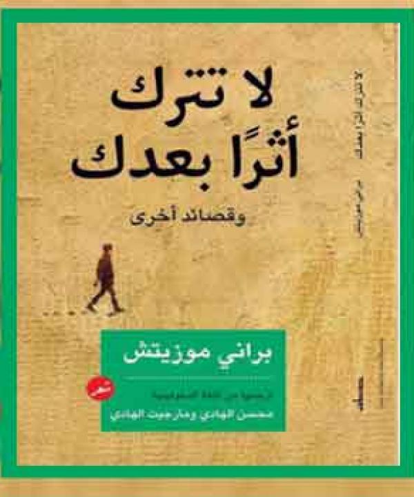 اصدارات حديثة